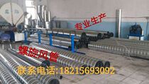  Galvanized spiral duct white iron duct exhaust duct ventilation duct round duct hood exhaust pipe