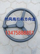 Time-wind tractor steering wheel Quick turn ball steering wheel Various original fashion tractor fittings