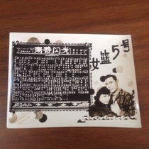 50 s old photo womens basketball No. 5 movie episode Youth Flash retro nostalgic old photo collection