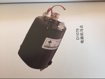  Special motor for the computers key machine motor computer machine