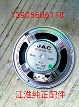 JAC Jianghuai light truck accessories new Kang Ling Junling spot Weiling door horn speaker original factory
