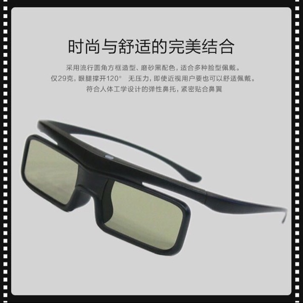 Lunettes 3D - Ref 1243070 Image 5