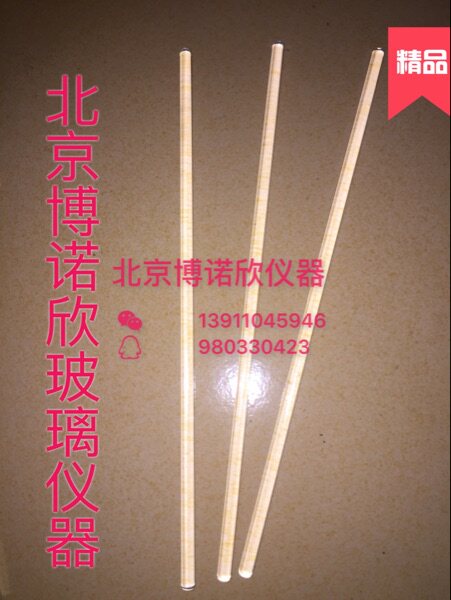 玻璃搅拌棒 玻璃棒 搅拌棒直径 7x300mm 实验器材