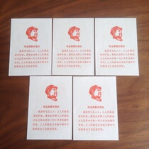 Chairman Maos highest instructions in the 60 s a total of 5 full-quality picture bags really old red collection nostalgic collection