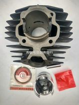 Jialing 50 60 sets of cylinder block H50 60 sets of cylinder block piston piston ring