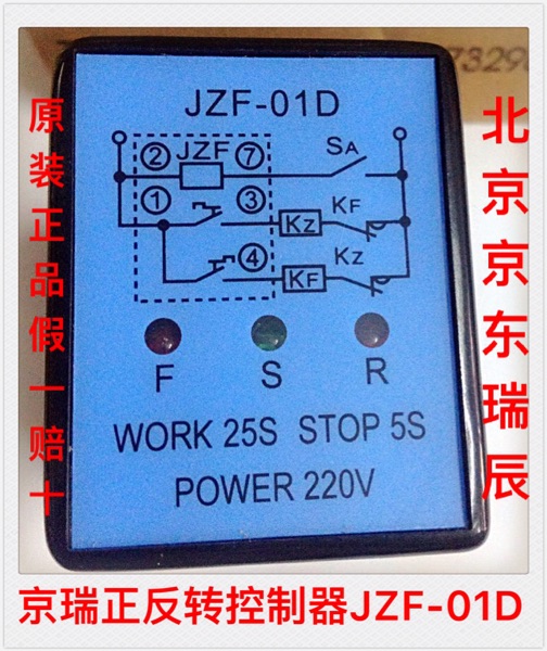 Original Beijing Ruichen reverse controller JZF-01D 220V water washing factory for garment factory