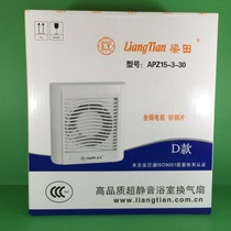 Liang Tian high-quality bathroom ventilator APZ15 -3-30D Kitchen Living Room 6 Inch 150cm exhaust fan