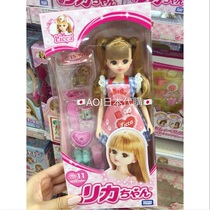 AOI Japanese Generation of licca Lijia doll LD11 Love pets Lijia doll suit