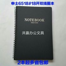 Shins 6518 Double coil This 18 open business notebook loose-leaf notepad 25 * 17 5cm
