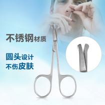 Beilande Beilande nose hair trimmer Nose hair trimmer Makeup beauty scissors Stainless steel makeup tool