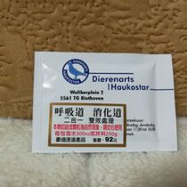 Dutch dove Haukostar parrot with respiratory tract digestive tract two-in-one Daoke (4g bag)