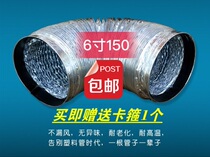  Diameter 150 15 meters aluminum foil tube