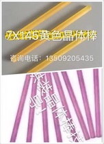 Tongfa Sanhe Umeer Everbright Chutian laser welding machine accessories Crystal Rod firepower strong and durable for one year