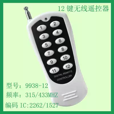9938-12 wireless remote control