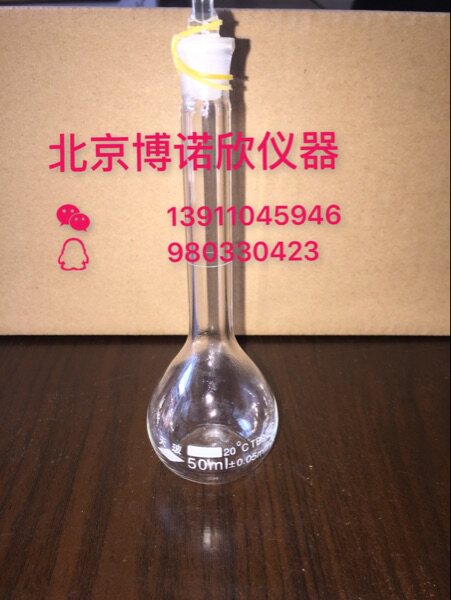 天玻 容量瓶 加厚 玻璃仪器 无色透明具塞 玻璃容量瓶 50ml