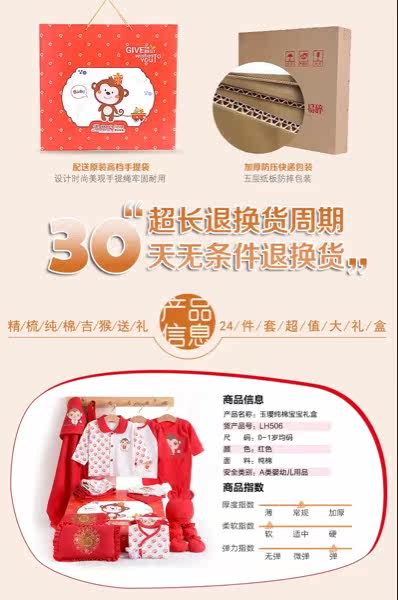 Coffret cadeau pour nouveau-né - Ref 1952433 Image 10