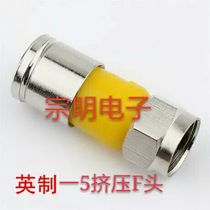 Dump cable TV One 5 cable squeeze F head Squeeze Head F Head Branch Dispenser Joint Cable Connector