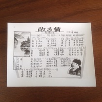 80s song lyrics old photo hometown Cheng Lin sings retro nostalgic old photo collection