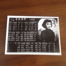 50 s song lyrics old photo Prairie Love Song single full retro nostalgic old photo collection