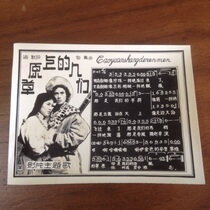 50 s old photo People on the Prairie film theme song retro nostalgic old photo collection