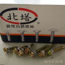National standard North Tower Drill Tail Screw 5 5 Drill Tail Self-drilling 6 3 Dovetail Nail North Tower Drill Tail Self-tapping Screw Hexagon Drill Tail