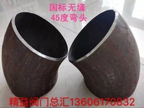 Jiangsu Xie Valve 45 degree carbon steel welded stamping elbow seamlessly national standard stamping elbow carbon steel Q235 steel