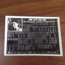 50 s old photo movie Shangganling interlude My Motherland retro nostalgic old photo collection