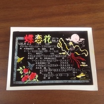 50 s song lyrics color photo Butterfly Love Flower single full retro nostalgic old photo collection