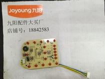 Jiuyang electric pressure cooker accessories JYY-50YL1-A 50YL6 50YL80 50YL82 display panel control board