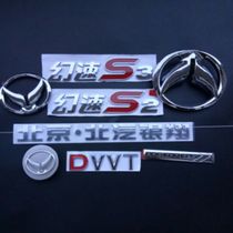 Beijing BAIC Yinxiang magic speed S3 DVVT ABSEBDEPS 1 5LVVT Beijing automobile sign tail mark