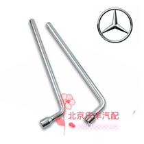 Benz Tire Screw Wrench Plum Blossom Type Sleeves Disassembly Benz Tire Tool Anti-theft Screw Manual Wrench