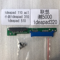 Lenovo optical drive bit hard drive conversion circuit board-small new 310 tide 5000 ideapad330 320 110