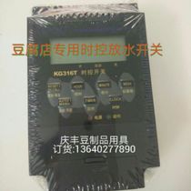 Hot - selling microcomputer time control switch four - decompression solenoid valve guest tofu store dedicated time control switch discharge valve 220v