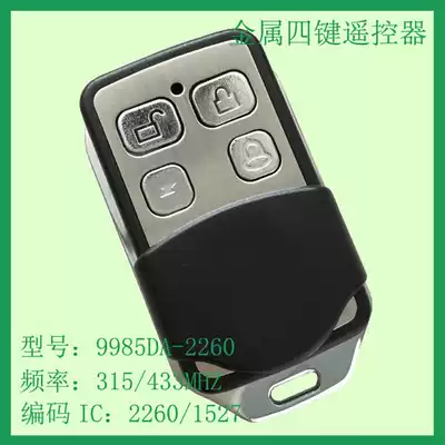 Metal four key 2260 remote control