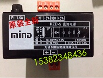 Wuxi Mingda Electrical DZD-5 DC power supply F1 7 5A input 380VAC output 24VDC
