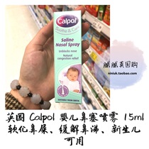  Now British Calpol Nasal Spray 15ml