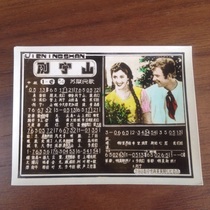 50 s song lyrics color photo Lenin Mountain single full retro nostalgic old photo collection