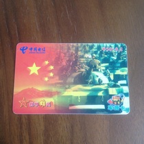 China Telecom 201 phone card collection iron armor Xiongfeng issued in August 2006 Old telecom card collection