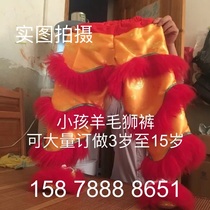 Welcome to order childrens little lion pants South lion pants Lion dance pants Foshan Lion wake lion pants color a lot of Foshan lion drum