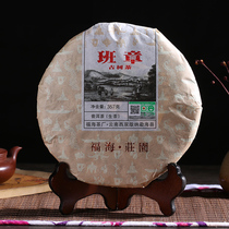 (5 pieces) Fuhai Tea Factory 2016 Manor Banzhang Ancient Tree Tea Puer Raw Tea 357g Cake