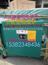 Energy-saving box (well)resistance furnace SX2-15-12 65x40x40cm 380V15KW 0~1200