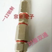 Factory direct cable TV 12 cable aluminum waterproof head cable extension pair joint docking double pass