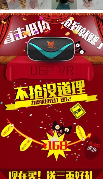 Lunettes VR ou 3D - Ref 1227589 Image 8