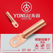 Copper nose DT-50 square wire nose wire nose wire ear plug oil cable connector Yonggu national standard copper terminal