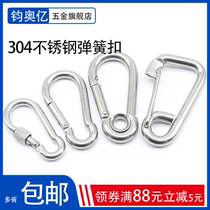 304 stainless steel spring buckle safety buckle mountaineering buckle fast buckle high strength solid buckle dog chain M4M5M6M12