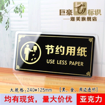 Spot acrylic sign saving paper OEM restaurant provincial paper slogan signage Wall