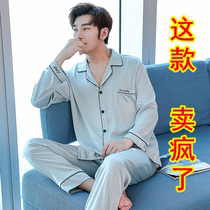 Mulberry silk pajamas mens autumn and winter high-grade same pajamas young mens large size Silk Home suit set