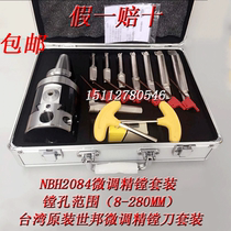 Original Taiwan SPANG STANNY boring machine BT50-NBH2084 fine-tuning fine-boring tool set Fine-tuning fine-boring tool