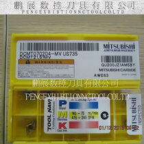 Authentic Japanese Mitsubishi blade DCMT070204-MV US735 for stainless steel UC5115 for castings