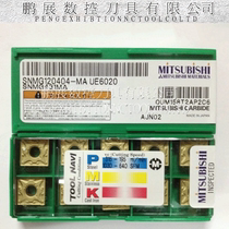 Ensure the original authentic Mitsubishi imported CNC blade SNMG120404-MA UE6020 alloy knife grain